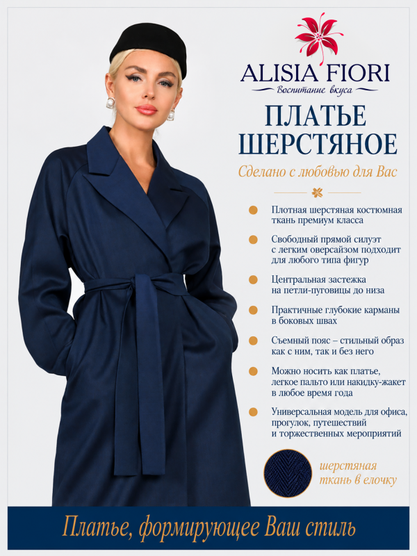 Платье Лара темно-синее шерстяное вечернее праздничное офисное