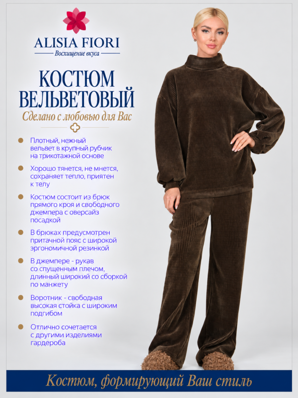 Костюм Ниагара хаки брючный вельветовый