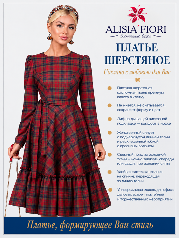 Платье Бэтта шерстяное вечернее праздничное офисное в клетку