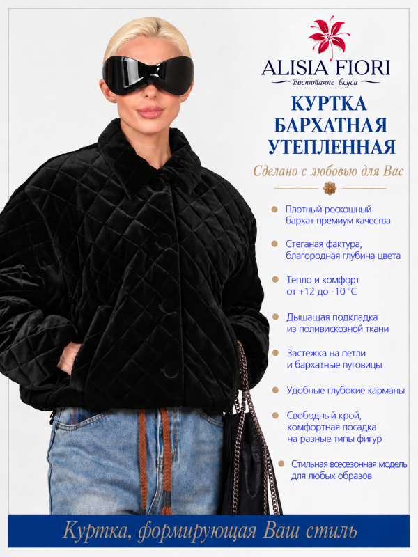 Куртка бомбер Ингар корд черная бархатная демисезонная утепленная стеганая оверсайз