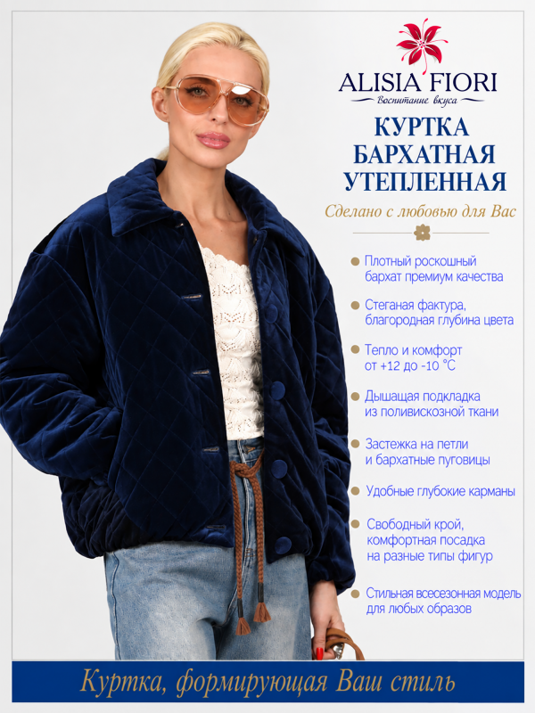 Куртка бомбер Ингар корд синяя бархатная демисезонная утепленная стеганая оверсайз