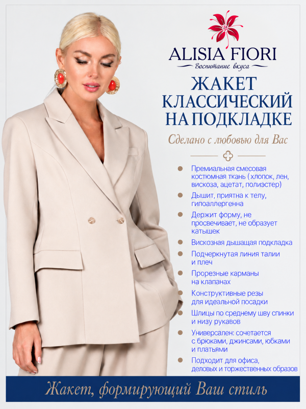 Жакет Кастл бежевый двубортный приталенный нарядный офисный