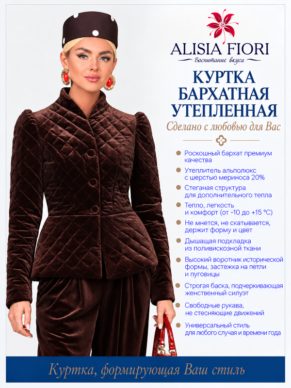 Куртка телогрейка Чайка корд коричневая бархатная утепленная стеганая демисезонная