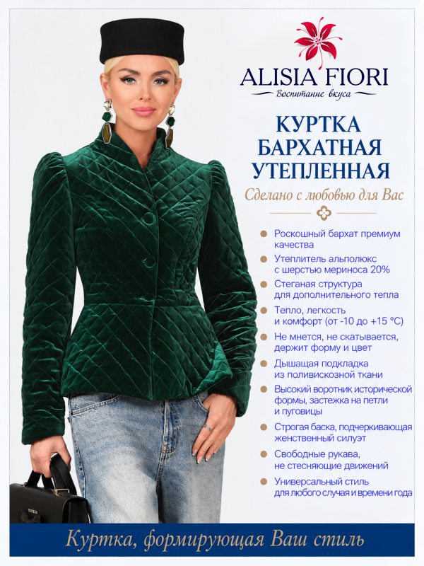 Куртка телогрейка Чайка корд зеленая бархатная утепленная стеганая демисезонная