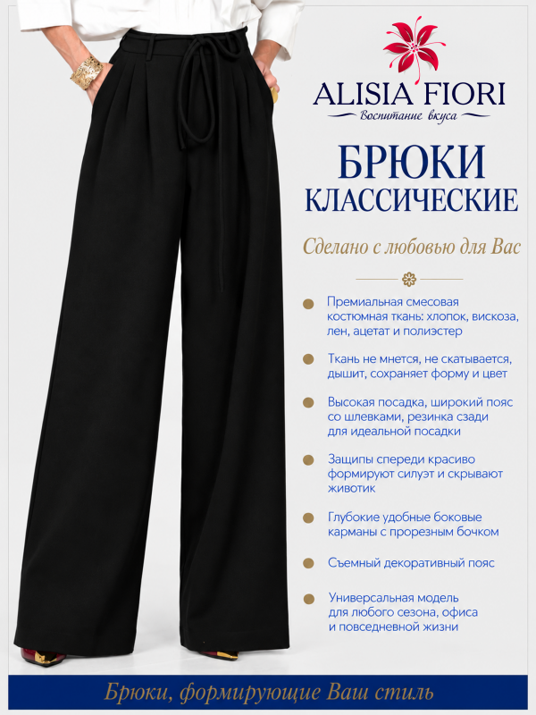 Брюки палаццо Кастл черные широкие классические школьные офисные