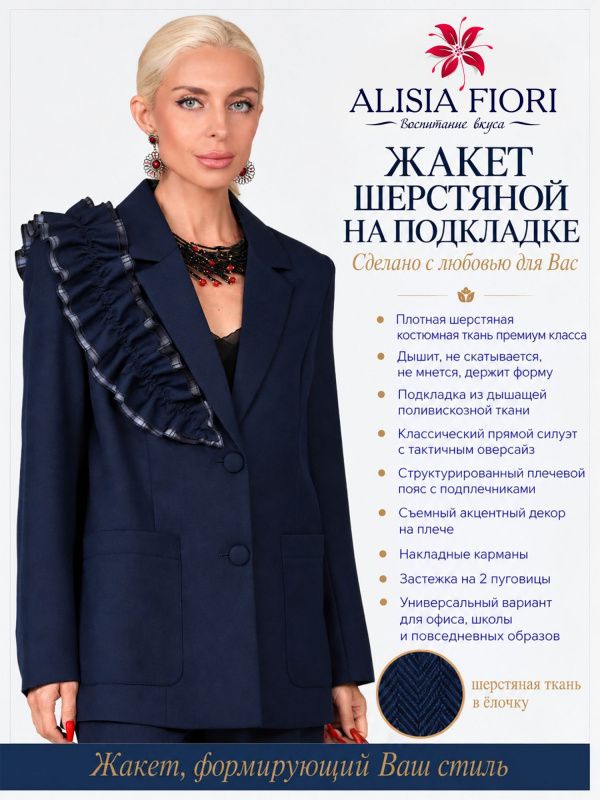 Жакет Меза темно-синий с голубой клеткой шерстяной офисный