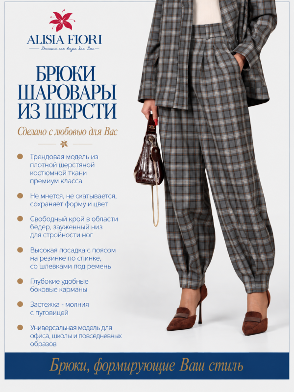 Брюки шаровары Камми серо-желтая клетка шерстяные классические офисные 