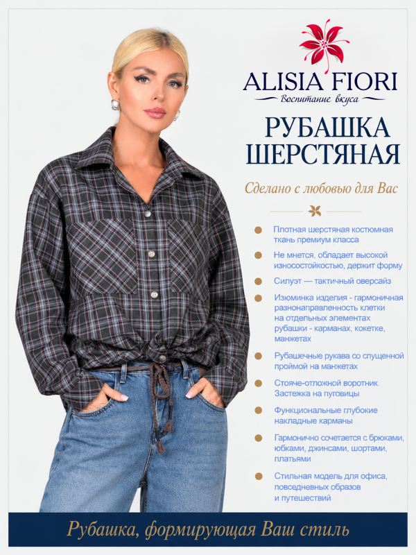Рубашка Барроу серо-розовая шерстяная офисная повседневная в клетку