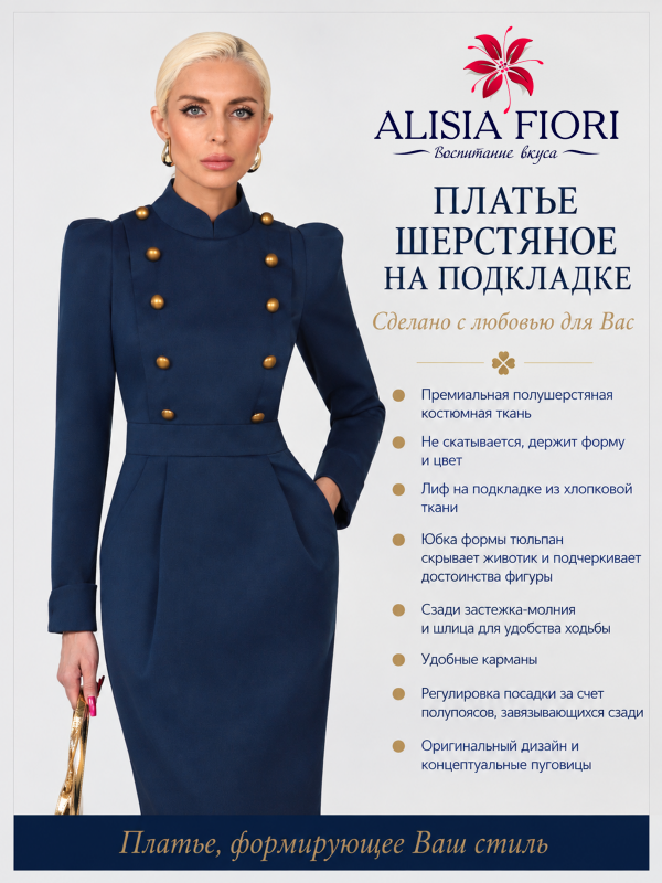 Платье Астрид стронг синее шерстяное вечернее праздничное офисное