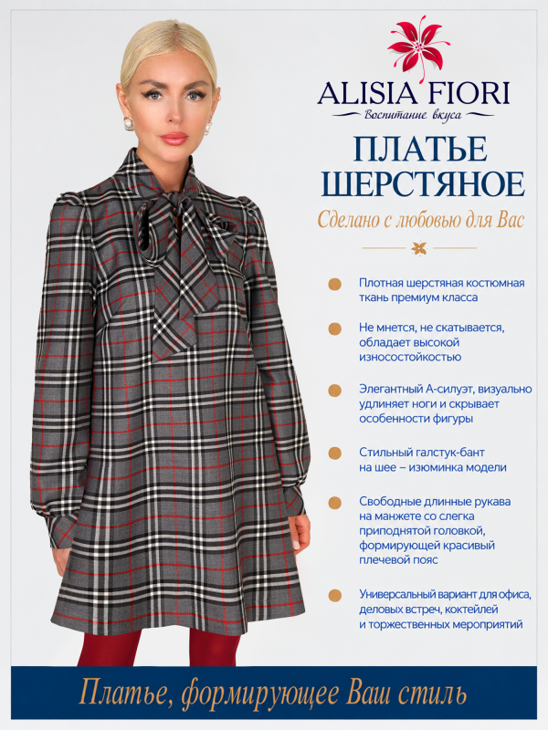 Платье Эйми серо-бело-красное шерстяное вечернее праздничное офисное в клетку