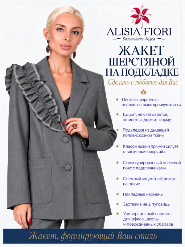 Жакет Меза серый с серой клеткой шерстяной офисный
