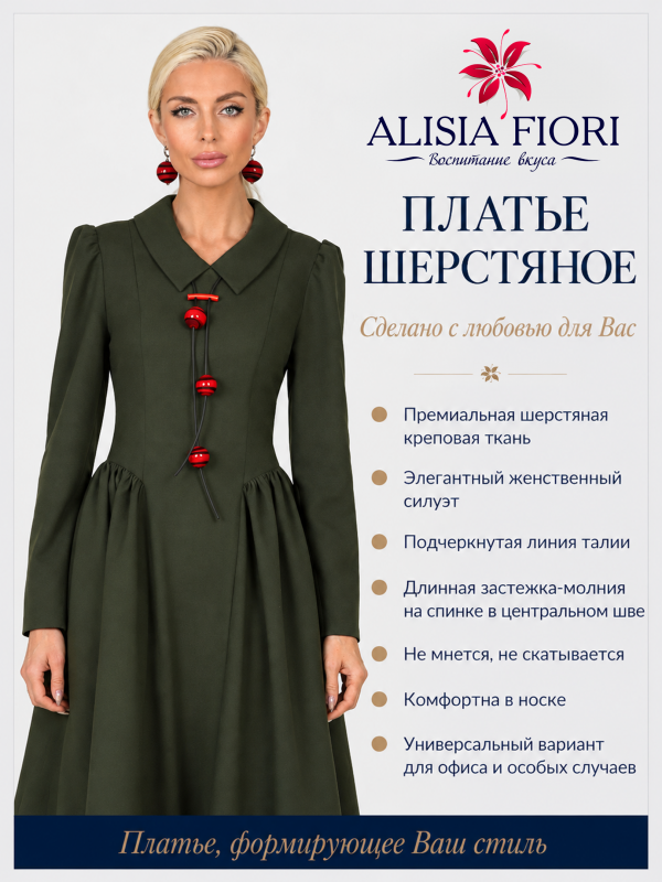 Платье Кристина зеленое шерстяное вечернее праздничное офисное