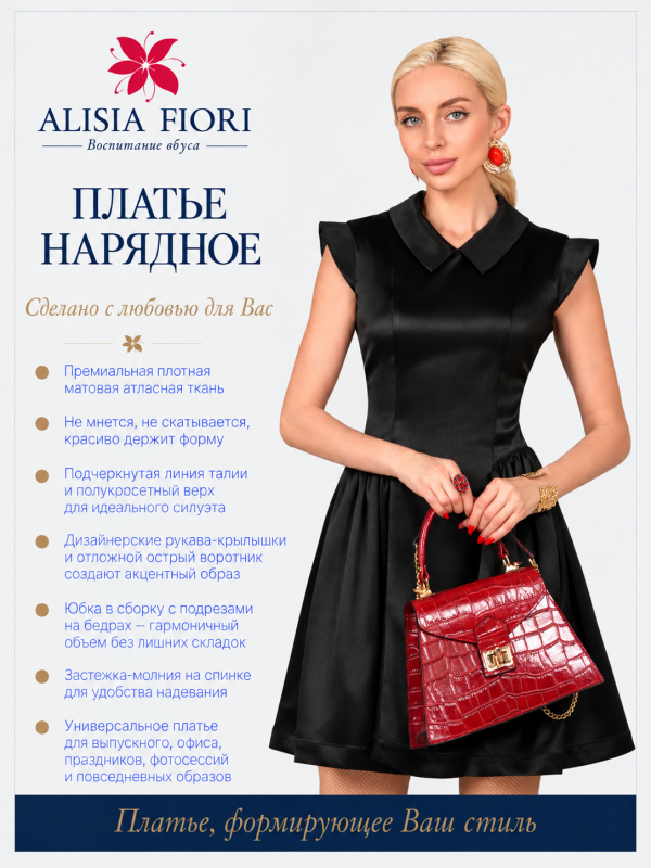 Платье Кристи топ черное атласное нарядное