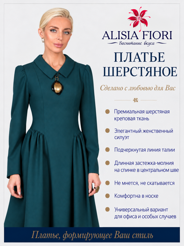 Платье Кристина бирюзовое шерстяное вечернее праздничное офисное