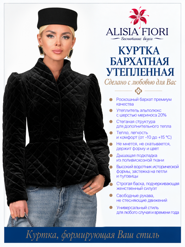 Куртка телогрейка Чайка корд черная бархатная утепленная стеганая демисезонная